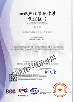 知識產(chǎn)權(quán)貫標