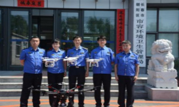 吉林省專業(yè)無人機(jī)城市管理執(zhí)法隊(duì)伍誕生